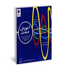 99 -------آموزش‌دیدن------- زمســتان1384