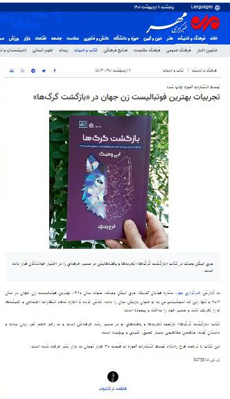خبرگزاری مهر آزاده رادنژاد فرح رادنژاد کسب و کار هوشیار فرد کافمن آموزه