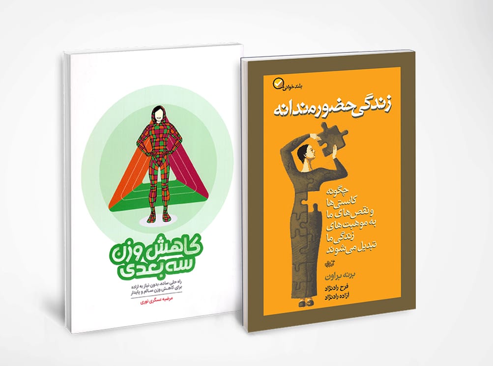 کاهش وزن حضورمندانه بسته آموزه