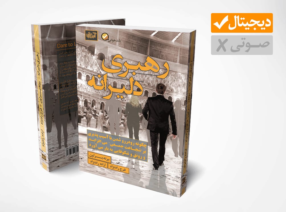 برنه رهبری زنان آموزه