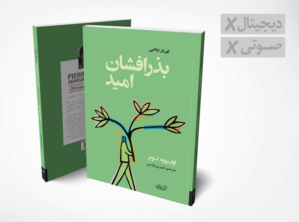 رشت شیرین پارسی آموزه